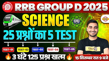 RRB GROUP D SCIENCE MARATHON CLASS | GROUP D SCIENCE MARATHON CLASS | RAILWAY GROUP D SCIENCE CLASS