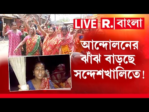 Sandeshkhali News LIVE 