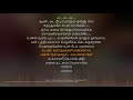 Kothani  chandi veeran  sn arunagiri  synchronized tamil lyrics song