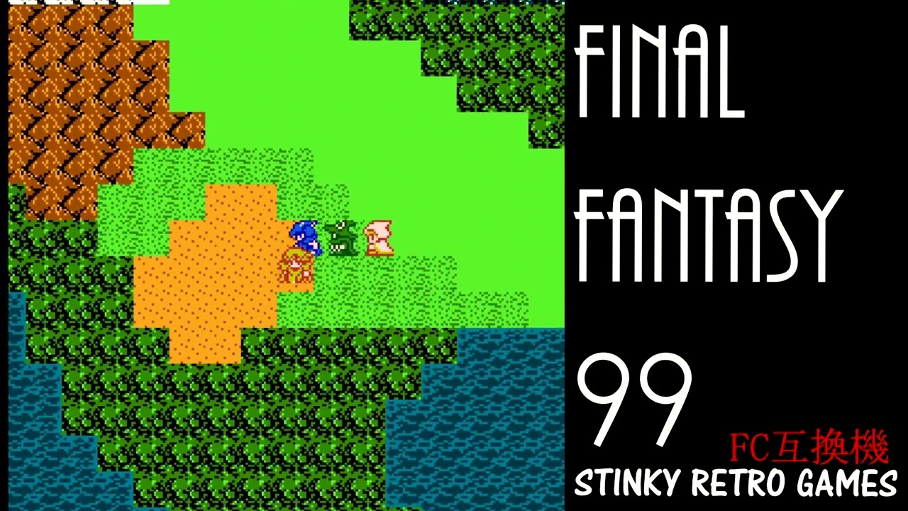 ファミコン互換機に内蔵されていた「ファイナルファンタジー99」に挑戦