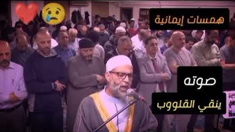 الشيخ حسن صالح ⁦😥⁩⁦❤️⁩( يوم يجمع الله الرسل ) من سورة المائدة