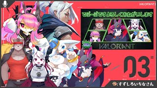 【カスタム】ぶぶカスタム2日目！レイさん視点│VALORANT#番外編