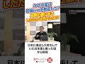 【公式切り抜き】なぜ中国は岩屋元外相を歓迎した?笑顔の裏にあるしたたかな外交とは?!【鈴木拓也×水内茂幸】|選挙ドットコムちゃんねる