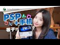 【XPERIA Play】一部像PSP GO的遊戲手機，可惜並沒有實現人們的願望——【小西設計所】