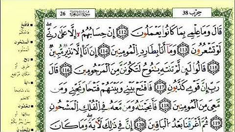 136-112: الصفحة 372:سورة الشعراء من الآية