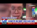 涉組織犯罪 網紅「蹦闆」70萬交保發文喊冤