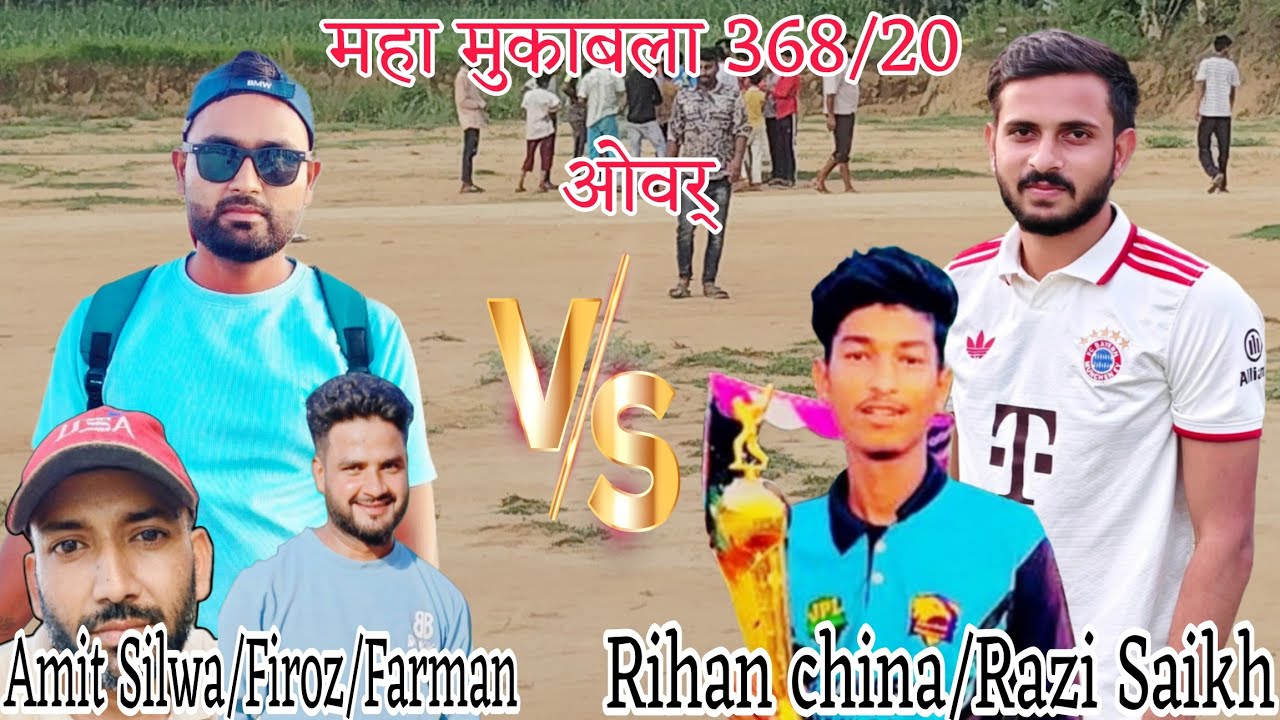 Razi Saikh And Rihan china Target🎯 368/20 ओवर्  🆚 अभी तक की सबसे बड़ी स्कीम! @TenniscricketBijnor105