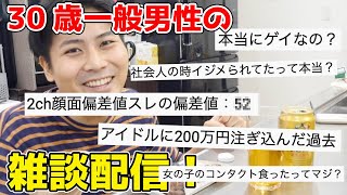 【雑談】飲みながら黒歴史を掘り返してイキます。