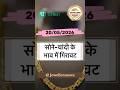 सोने चाँदी में गिरावट ,Today Gold  Rate,#gold,#silver,#shorts  #viral ,#rate,#price