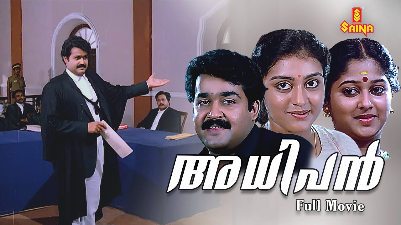 Adhipan Malayalam Full Movie  Mohanlal  Parvathy Jayaram  Monisha  Devan 