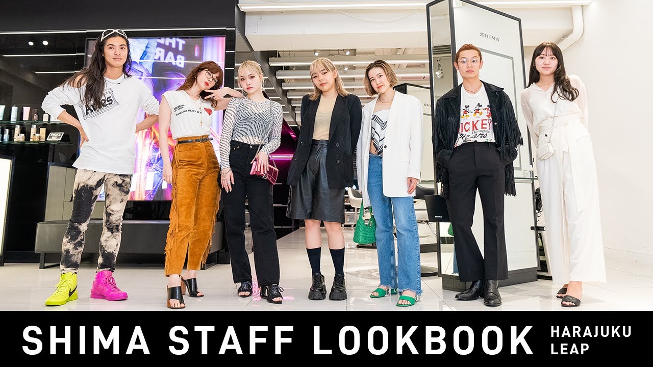 【夏コーデ】SHIMAスタッフのファッションチェック😊 出勤服 | LOOKBOOK | SUMMER OUTFITS【SHIMA HARAJUKU LEAP】