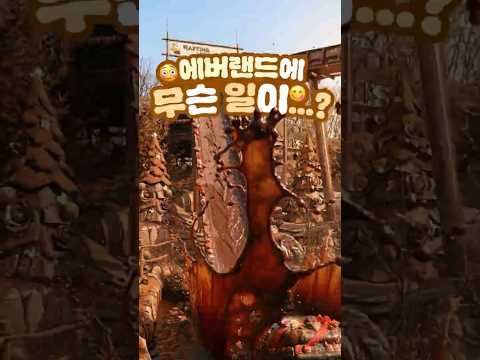 나는 썬더폴스 초콜릿 좋아해｜#shorts #에버랜드 #밸런타인데이
