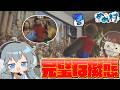 【めめ村】ガンマス覚醒⁉こんなに近づいても全然気づかれない神擬態がヤバすぎる...【めっちゃカメレオン】