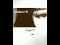 يام عيون شغوا