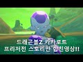 프리저전 스토리만 몰아서 보는 영상!!