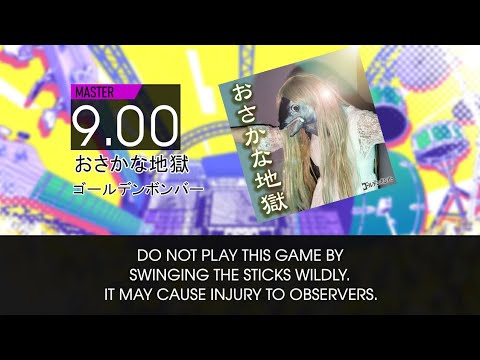 【DTXMania】 おさかな地獄 ／ ゴールデンボンバー
