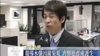 20110820水懺演繹震撼人心 媒體採訪.mp4