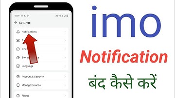 imo ka notification kaise band kare | how to off imo notification | imo notification off
