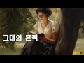 그대의흔적
