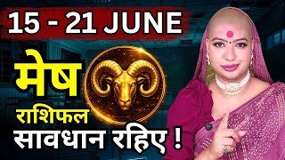 Mesh Rashifal | 15 to 21 June | Weekly Rashifal | Kya Hone Wala Hai | Graho Ki Baat 
