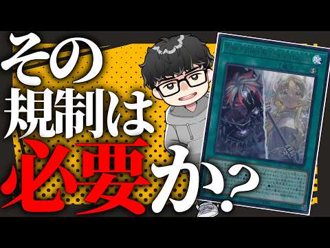 [Yu-Gi-Oh!] See-Archer discusses why Killer Tune still has potential [See-Archer Clip / Yu-Gi-Oh!...