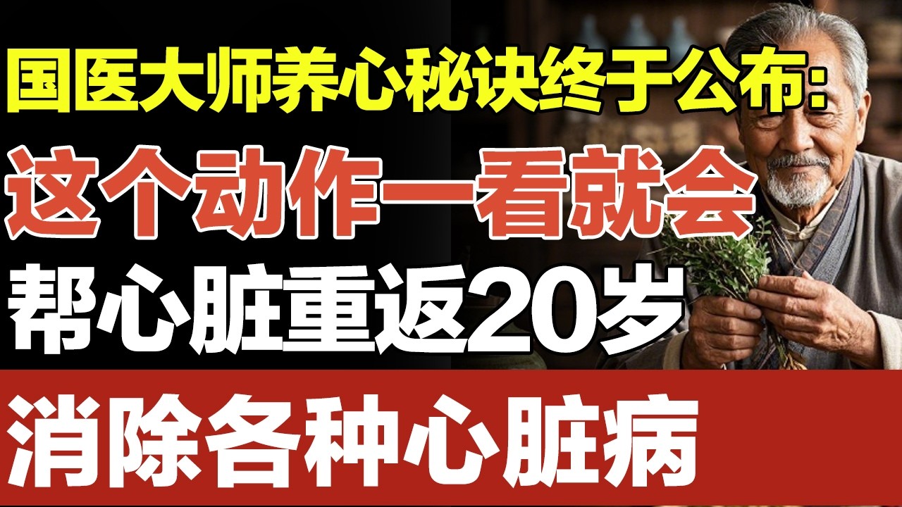 绿豆1种吃法，堪称最强“养胃王”，每天一碗，胃痛、胃胀气、胃反酸，10年老胃病全好了！【家庭大医生】