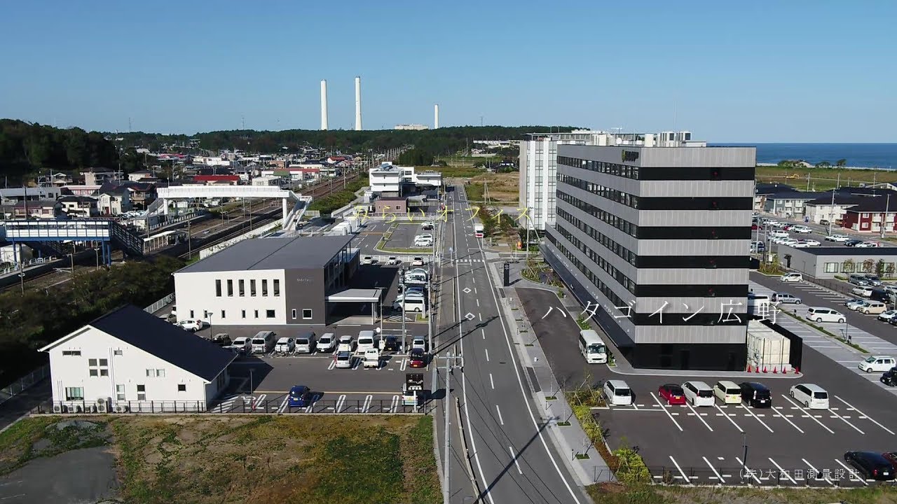 2019　広野町　駅東　復興動画