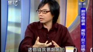 新聞挖挖哇:紅包的藝術(8/8) 20100101