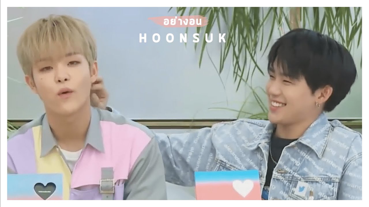 [OPV] อย่างอน - hoonsuk​ | ฮุนซอก