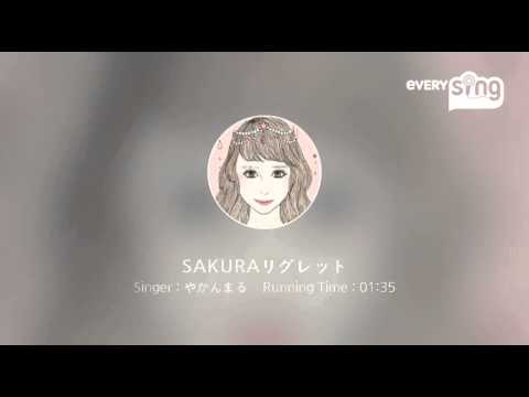 [everysing] SAKURAリグレット