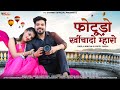     bablu ankiya  happy singh  priya gupta  new rajasthani song  k l sharma