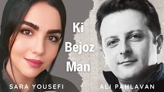 Ki Bejoz Man - Arian Band - Ali Pahlavan & Sara Yousefi - کی بجز من-گروه آریان-سارا یوسفی-علی پهلوان