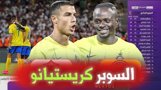 تغطية خااصة🔥🔥🔥 رونالدو ينقذ النصر ويؤهله في كأس العرب وماني في ظهوره الأول (النصر والزمالك)