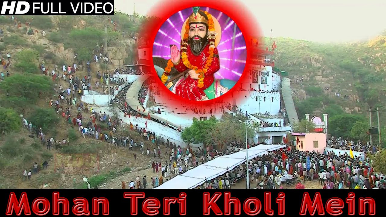 Mohan Teri Kholi Mein  Haryanvi Devotional Song  NDJ Music