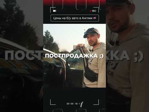 Как готовят б/у