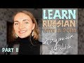Learn Russian with a poem. Pushkin. Я помню чудное мгновенье... Part II