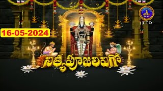 శ్రీవారి నిత్యపూజలివిగో || Srivari Nitya Poojalivigo || 16-05-2024 || SVBC TTD