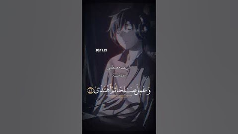 وإني لغفار لمن تاب_ماتيسر من سورة طه قرآن كريم القارئ شريف مصطفى#قرآن#سورة_طه#بصوت#القارئ#شريف_مصطفى