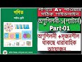 Jsc Math | Class 8 math | Chapter 1(Pattern),Part-01| Math Academy | Creative Easy Tips