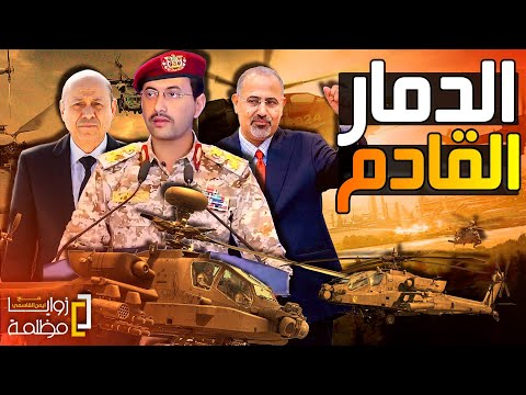 أين اختفى يحيى سر يع وعودة حر ب اليمن قرارات البنك المركزي في عدن واحتجاز الطائرات في صنعاء