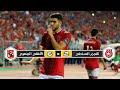 كلاسيكو مثير |  لاهلي المصري  ×  النجم الساحلي | 6 - 2 | إياب  نصف نهائي دوري أبطال إفريقيا 2017