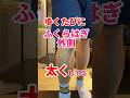 【ふくらはぎ外張り解除】外張りの原因は実は、、、 #足痩せ #脚やせ #ふくらはぎ痩せ #太もも痩せ #下半身痩せ #足痩せ