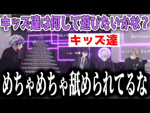 ふわっちの何気ない一言によりキッズムーブに火がつく剣持と葛葉【にじさんじ/切り抜き】