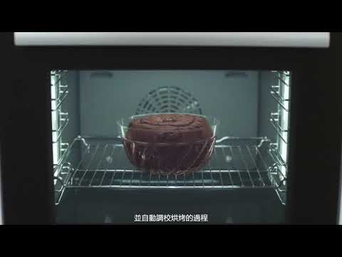 Bosch 8系列烤箱Perfect Bake 烘焙感應器