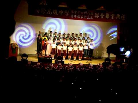 辭修高中第38屆畢業典禮-畢業獻唱