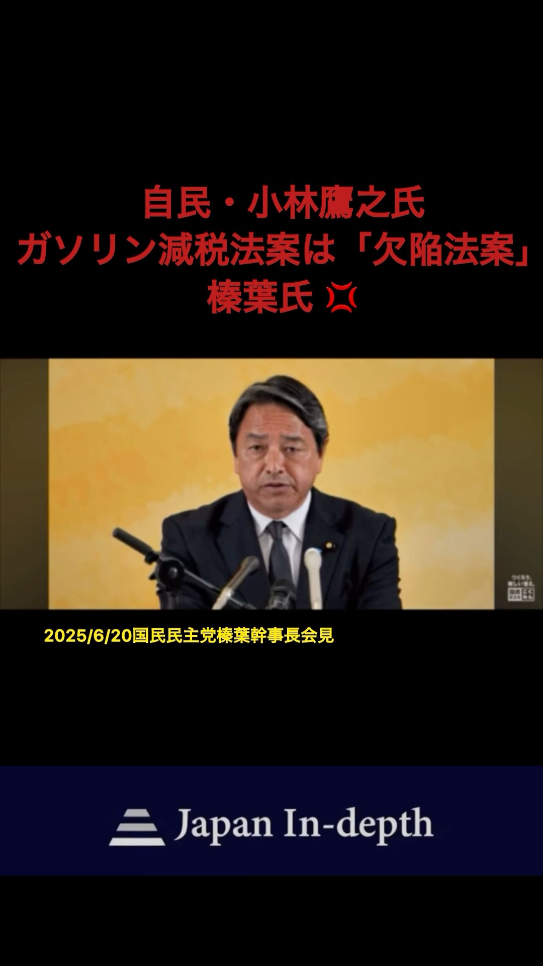 激辛党党首 街頭演説】参政党代表選挙Live in 藤崎グッチ前 令和7年5月3日