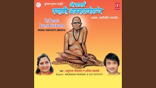 Download lagu Swami Kothche Kothche