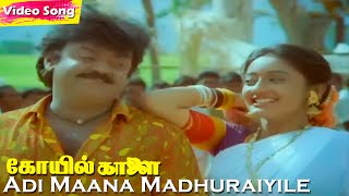 Download Lagu Adi Maana Madhuraiyile HD | S.P.B Hits | S.Janaki Hits | Koyil Kaalai | Evergreen Songs MP3 Download Lagu Adi Maana Madhuraiyile HD | S.P.B Hits | S.Janaki Hits | Koyil Kaalai | Evergreen Songs MP3
