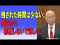 残された時間は少ない。頼むから邪魔しないでほしい。2023/06/06