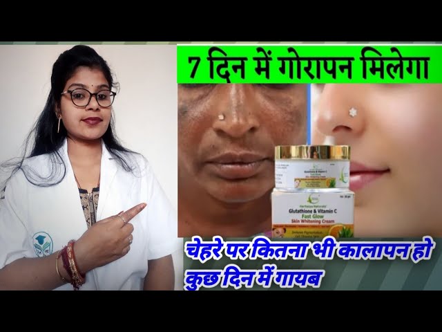 glutathione cream review in hindi skin whitening review!    ! @JoshTalksLive #glutaflo Chicnutrix Glow Glutathione Tablets for